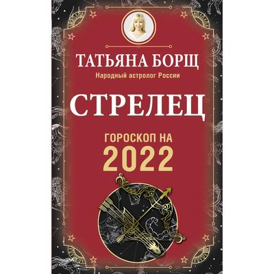 Новые Сказки 2022 Год Новые Сказки 2022 Год